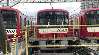 京急線99S普通三崎口行き1000形667とKEIKYU108-C、KEIKYU施設部103‐Cが停車中！「東京2020オリンピック」快特三崎口行き1000形065が金沢八景駅へと走行！