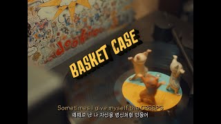 Lp로 듣는 Green Day - Basket Case 가사해석