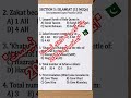 Pak Army Test Preparation 2026 | Islamiat Most Important MCQs ✅ #Shorts #PakArmy #GhaziForcePrep