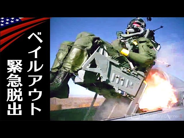 射出座席  レバー　脱出ハンドル　最後の命綱 射出座席 レバー 脱出ハンドル 最後の命綱 - メルカリ