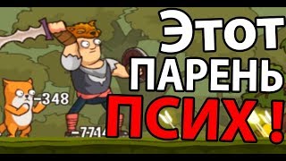 Этот парень ПСИХ ! ( Senya and Oscar ) Этот парень ПСИХ ! ( Senya and Oscar )