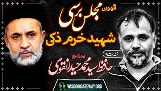 🔴Live Majlis Barsi Shaheed Khuram Zaki | H.l Molana Hafiz M. Haider Naqvi | IRC Imambargah Karachi