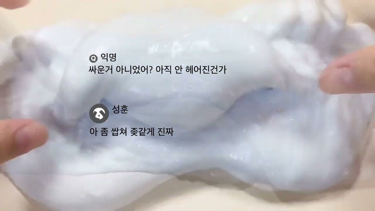 여친이랑 헤어진 서열 1위 09 에스크/시리즈/액괴/시액/슬라임/에스크/소규모/소시액/소규모시리즈액괴/에스크시리즈액괴