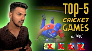 TOP-5 CRICKET GAMES FOR ANDROID &IOS | HIGH GRAPHICS CRICKET GAME 2024 | MD RIYAS | TAMIL