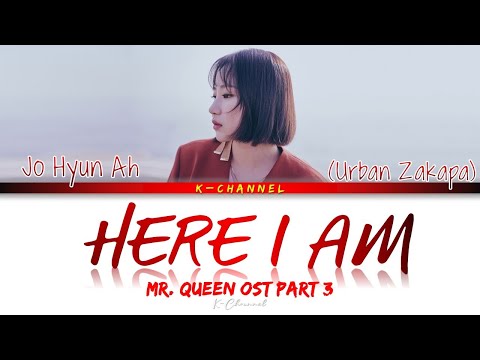 Here I Am Jo Hyun Ah 조현아 Urban Zakapa Mr Queen 철인왕후 OST Part 3 Lyrics 가사 Han Rom Eng