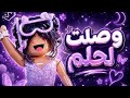 اغنيه وصلت لل حلم في موسيقى اغنيه ب حقوق قناتي الوصف