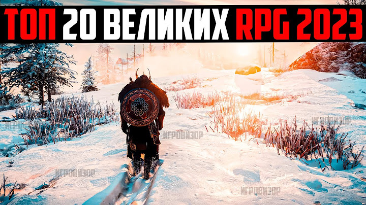 20 ВЕЛИКИХ RPG ИГР В КОТОРЫЕ ВАМ СТОИТ ПОИГРАТЬ (2024) / ЛУЧШИЕ RPG ДЕСЯТИЛЕТИЯ / ТОП НОВЫХ РПГ ИГР