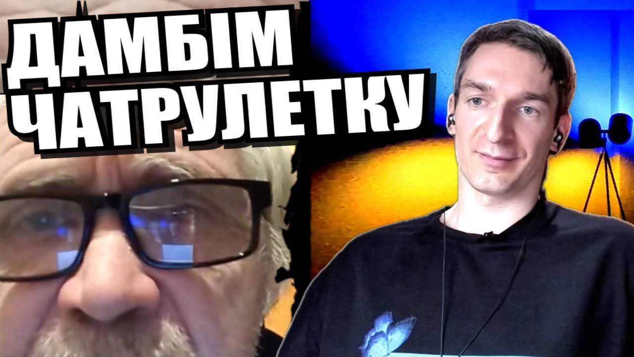 Недоторканість злочинної влади. цар не впорався, несіть нового. Заборонена картина. ЧАТРУЛЕТКА