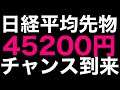 🌟2025/10/11 速報🌟【日経平均】夜間に暴落📉トランプ関税アゲイン⚡世界同時株安の行方📊