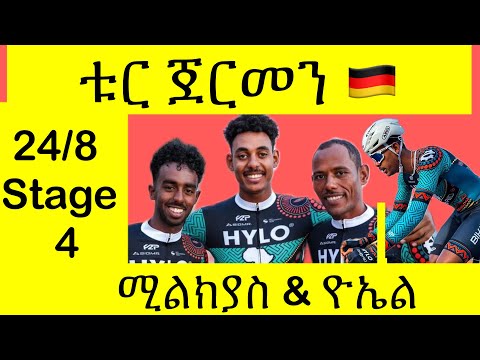 Yoel Habteab Milkias Maekele Dawit