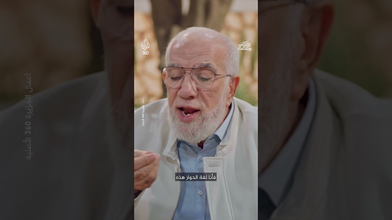 مع اختلاف الأجيال.. كيف تحافظ على علاقة سليمة مع  أبنائك؟ | حكم وحكمة مع الدكتور عمر عبد الكافي