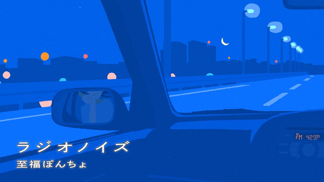 ラジオノイズ