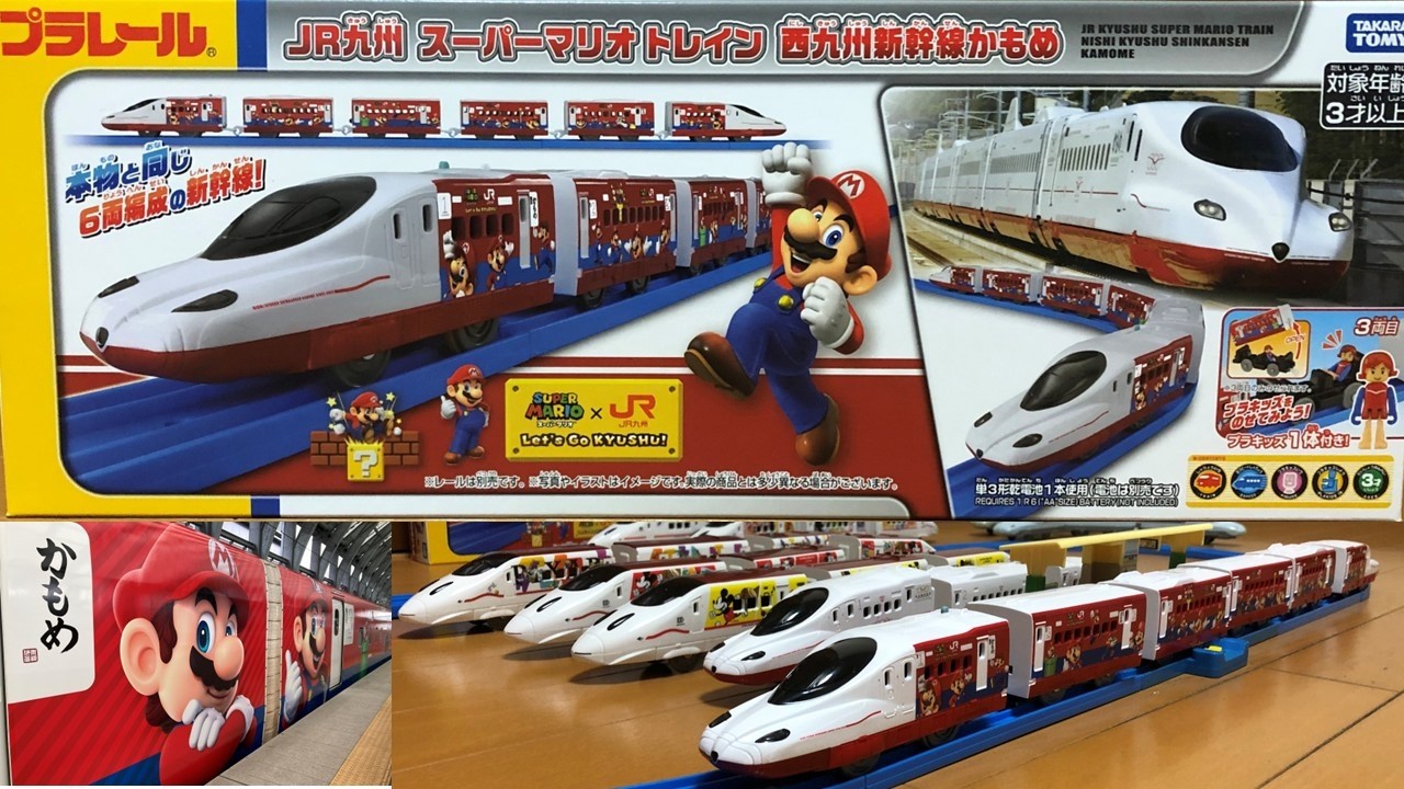 新発売】プラレールJR九州スーパーマリオトレイン西九州新幹線かもめ 