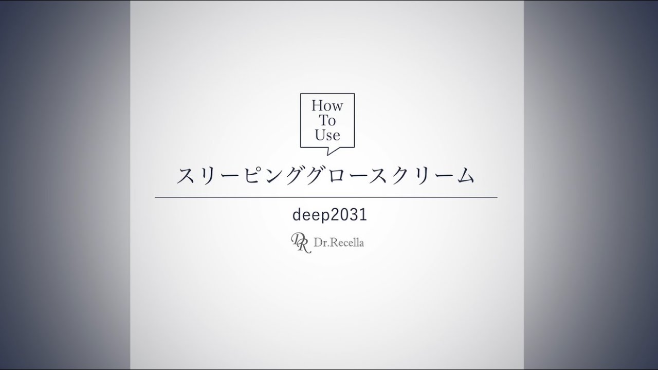 ドクターリセラ (deep2031)公式オンラインショップ｜ 商品詳細