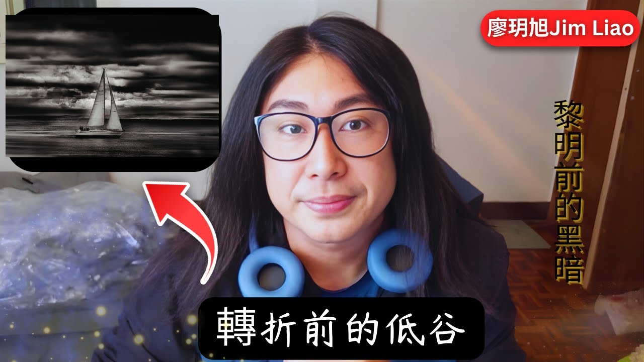 負面的聲音在加劇？你不是在倒退，而是在「跳躍時間線」！