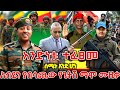 4 ኪሎን ያናወጠው አነጋጋሪው አዲሱ የጌትሽ ማሞ ሙዚቃ ተለቀቀ New Ethiopian Music 2026 ዘመነ ካሴ Anchor Media