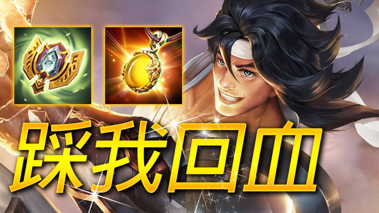 【尚恩】全新T1英雄維羅！帥炸天的大瞬！史上最強大的連續控制！41%承傷坦住所有火力登場 /傳說對決 Arena of Valor