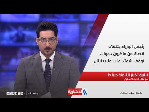 Lebanon and Regional Stability