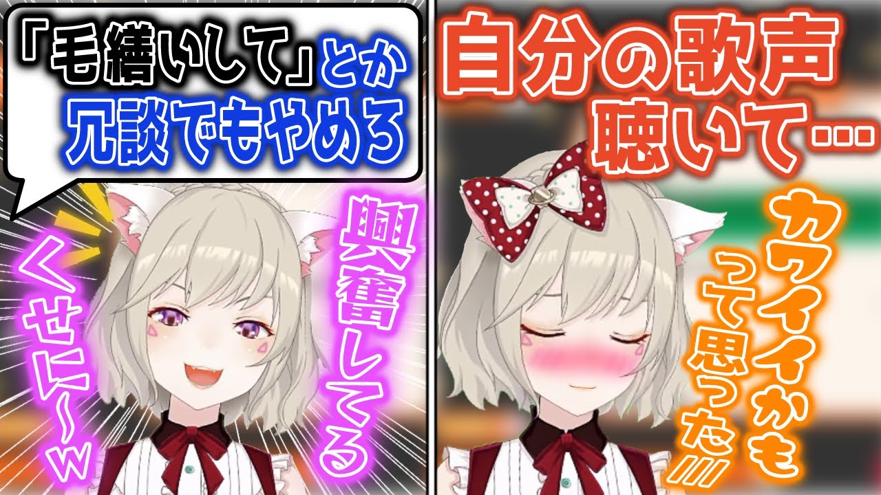いつも通り視聴者とバチバチに煽り合う小森めと&自分の歌声の可愛さに気づく小森めと【切り抜き/ブイアパ/雑談】