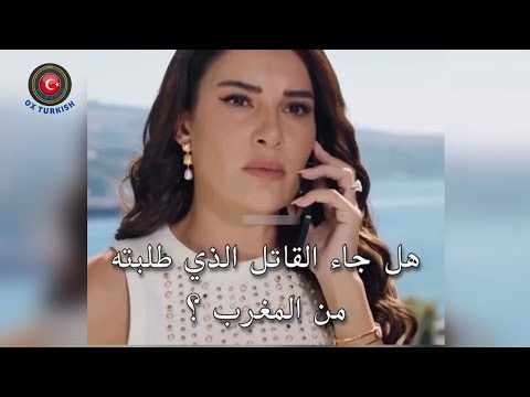 مسلسل شراب التوت البري الحلقه 107 اعلان 1 الرسمي مترجم للعربيه