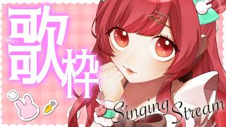 【#NewViewersWelcome】 I feel like singing, so I'm singing!! #SingingStream【Ukuna/#Vtuber #vsinger】