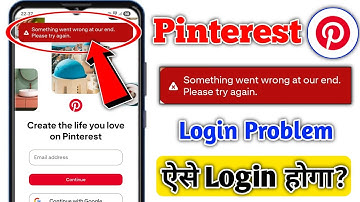 Pinterest Something went wrong at our end Please try again problem | Pinterest Login Problem Solve