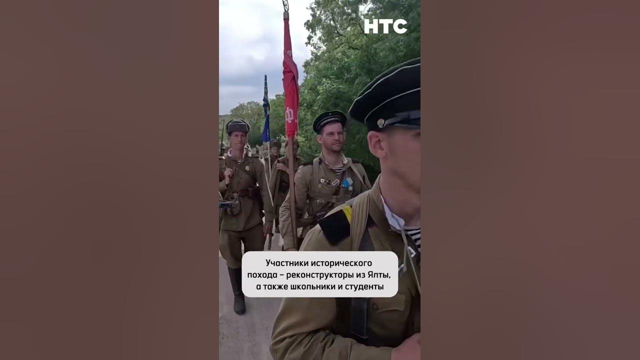 Исторический поход по дорогам освободителей Крыма завершился в ...