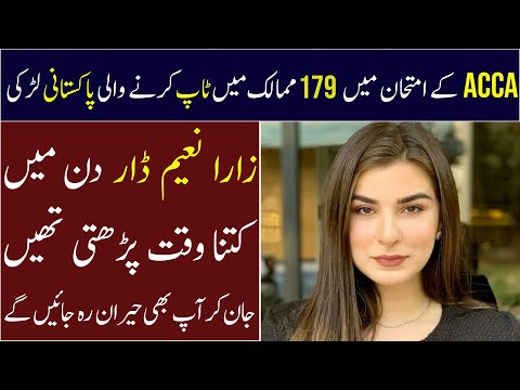 Zara Naeem Dar: Ruling Facebook!