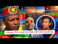 በመጨረሻው ዘመን ድንጋይ በድንጋይ ላይ ይነሳል 
