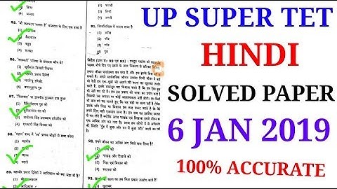 UPSUPER TET SOLVED PAPER 6 JAN 2019 /UP SUPER TET PAPER /UP SUPER TET