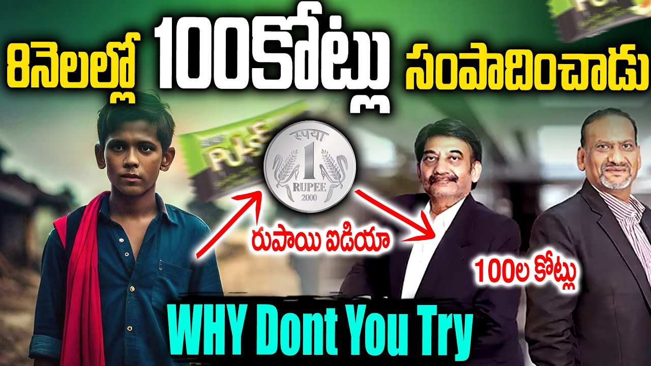ఒక్క రూపాయి ఐడియాతో నెలకి 15కోట్లు సంపాదించాడు | Pulse Chocolate Success Story Telugu | Vov