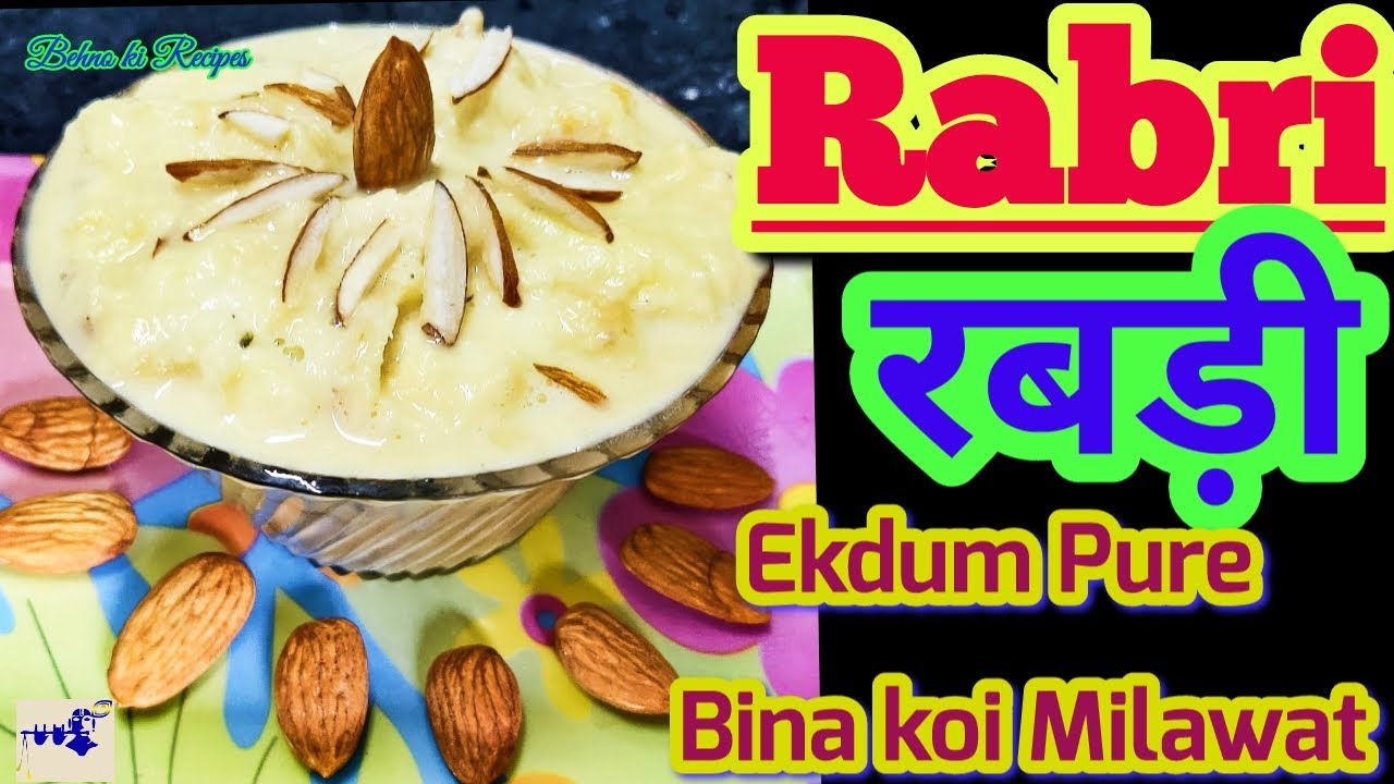 Rabri|Rabdi|Quick Rabri/Rabdi|Lachedar Rabdi/Rabri|Desert| Lachha Rabri ...