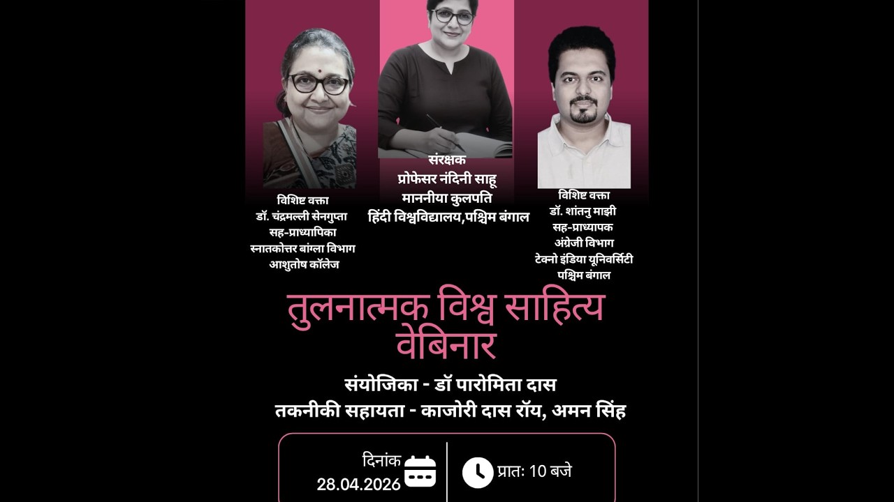 LECTURE: 39- COMPARATIVE WORLD LITERATURES SERIES