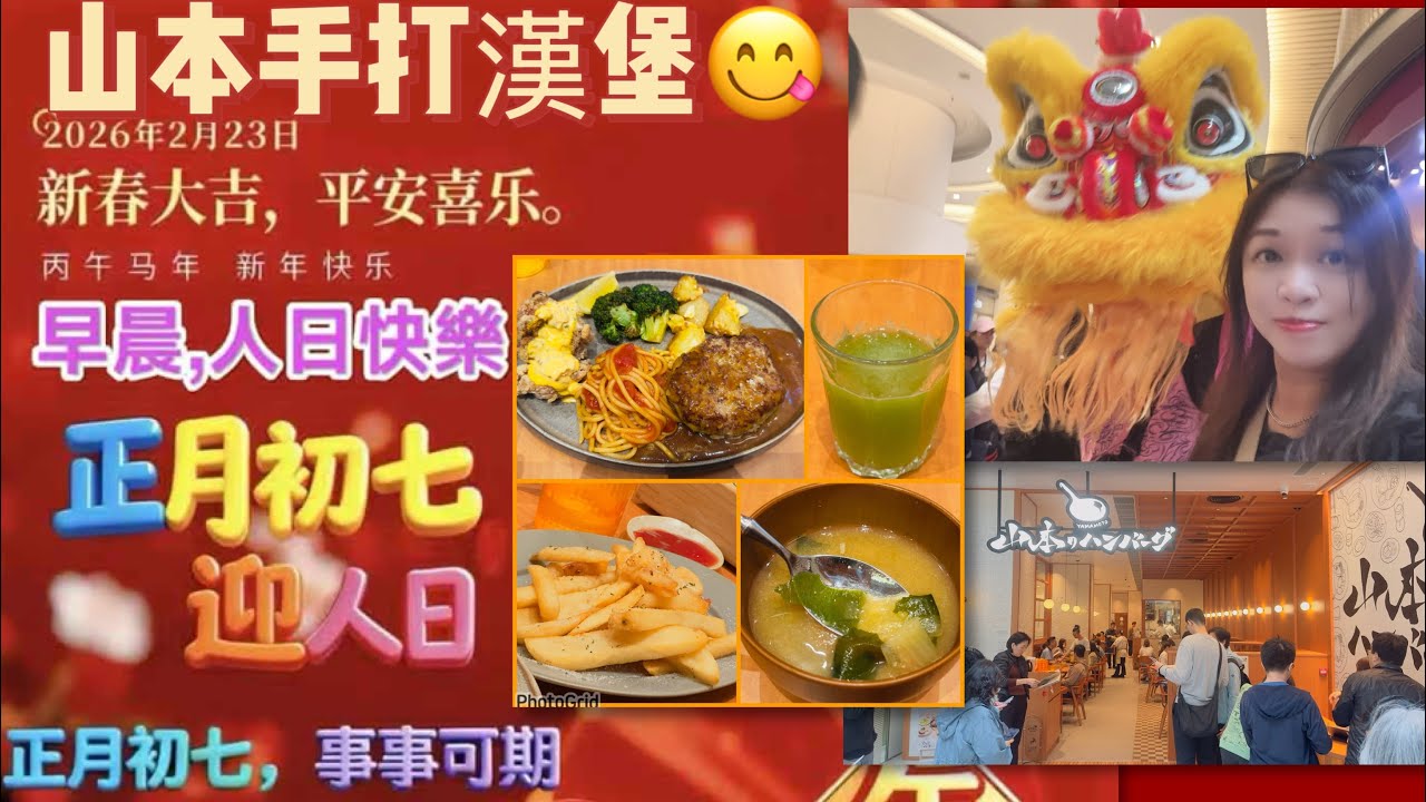 Gigi同你去香港 - 將軍澳｜Ep149|Popcorn｜山本漢堡｜舞醒獅｜梅花樁 