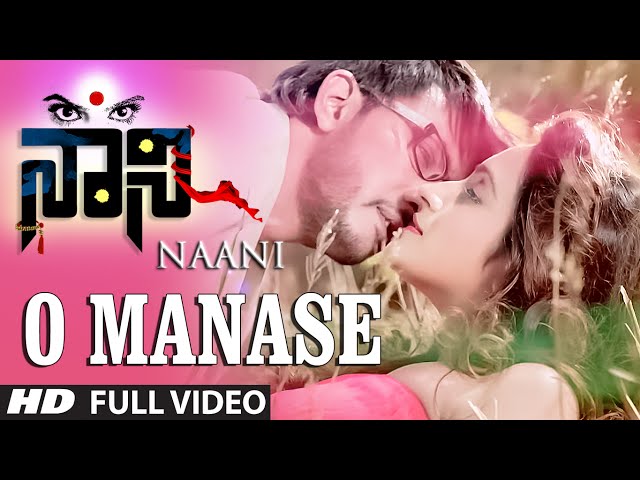 Naani Movie Songs | O Manase Full Video Song | Manish Chandra, Priyanka Rao,Suhasini | Kannada Songs class=