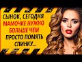 НЕ СМОГ ЕЙ ОТКЗАТЬ! ! Интересные истории из жизни. Рассказы о любви. Теща Сладкая