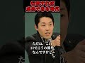 中田敦彦 夢を叶える 魂の名言 感動する 泣ける TikTok
