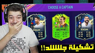 تحدي فوت درافت دور ال16 يورو 2021 ..! الحكومةةة جالدهم!  ..! فيفا 21 FIFA 21 I