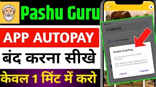pashu guru app autopay cancel | pashu guru app autopay kaise band kare  screenshot 3