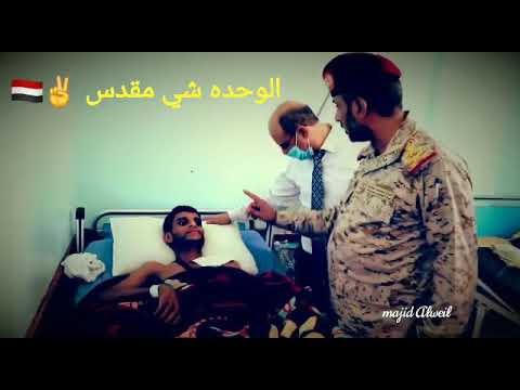 الفريق الركن صغير حمود عزيز الوحدة اليمنية شي مقدس