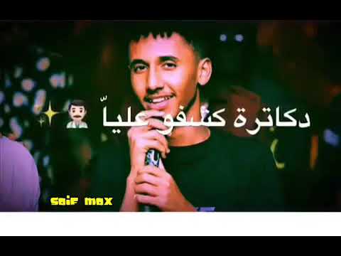 ود الجاك دكااااترة 