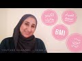 الكيتوجانيك والصيام المتقطع و BMI وحساب الوزن المثالي ‏‎#هند_قدرت_يبقى_انت_كمان_تقدر