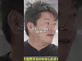 【実録】女子アナとの合コンには気をつけろ! #ホリエモン #shorts #古舘伊知郎【堀江貴文】