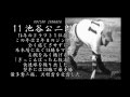 カープ数え唄【選手紹介付】(1975)