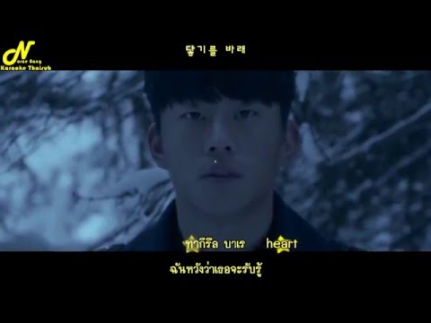 [Karaoke Thaisub] Miss You -  Standing Egg