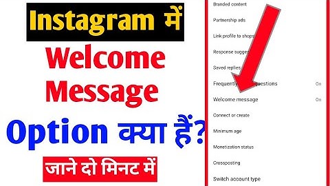 Instagram Me Welcome Message Kya Hota Hai |How To Use Instagram Welcome Message Settings