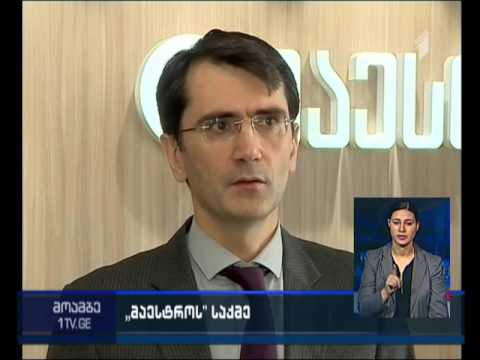 \"მაესტროს\" საქმე - როგორია მხარეთა პოზიციები