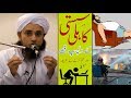 Mufti Tariq Masood | Funny Story of Lazy Peoples | Comedy Story | سست لوگوں کے دلچسپ قصے