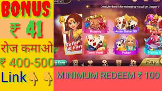 New Teen Patti wealth apps |New Rummy Apps |  online Earning apps| teen Patti real Cesh Apps 2021 screenshot 5