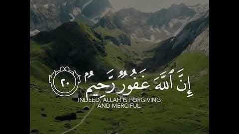 واستغفروا الله إن غفور رحيم|| القاري عبدالرحمن مسعد| سورة البقرة